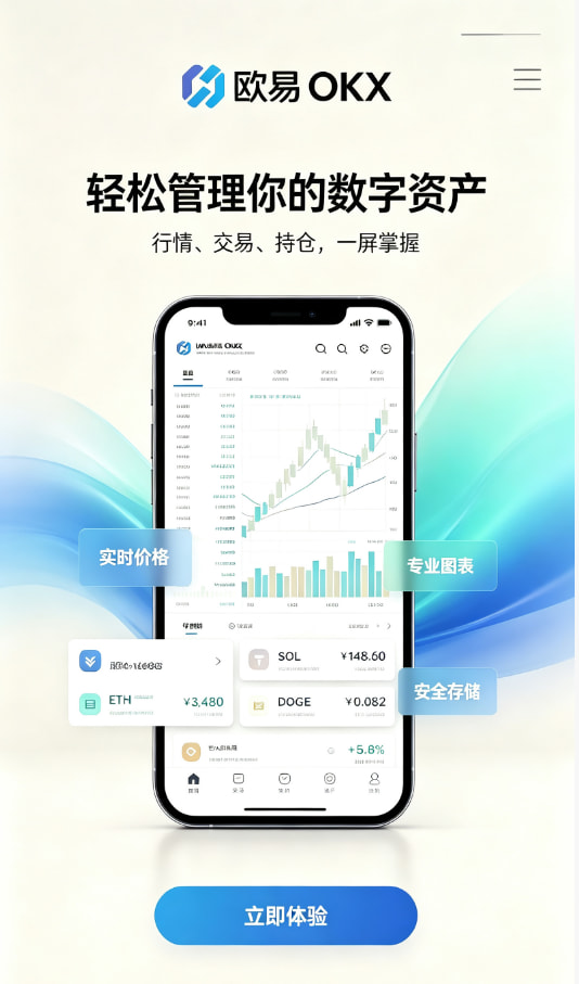 欧交易所官网下载交易平台图文说明