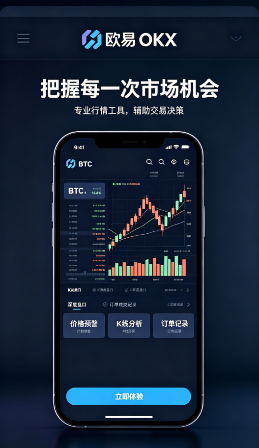 欧交易所官网下载交易平台图文说明